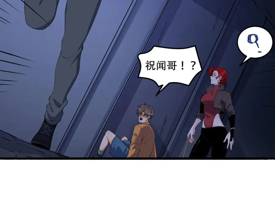 第54话-你们两个想谁先死？ 第59页