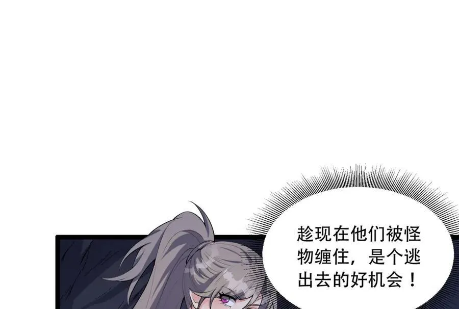 第54话-你们两个想谁先死？ 第60页