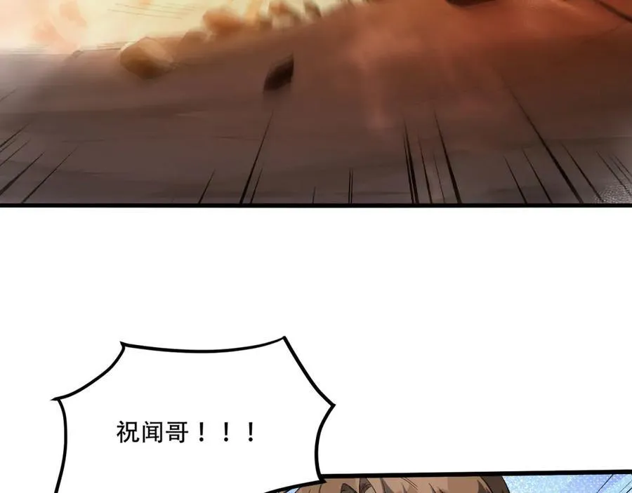 第54话-你们两个想谁先死？ 第71页