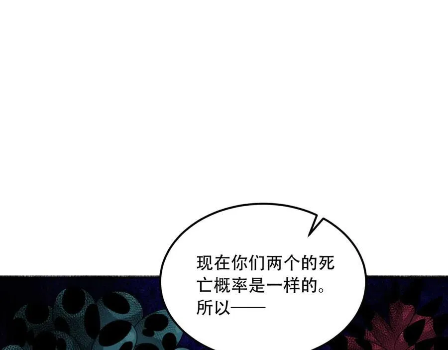 第54话-你们两个想谁先死？ 第103页