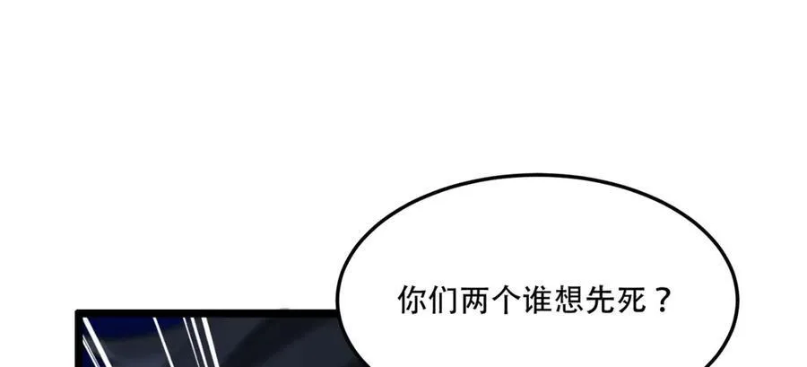 第54话-你们两个想谁先死？ 第106页