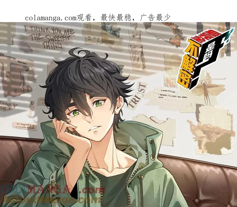 第55话-糟糕！倒计时了！ 第1页