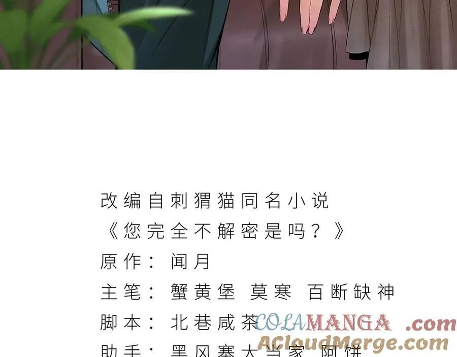 第55话-糟糕！倒计时了！ 第4页