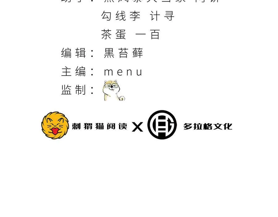 第55话-糟糕！倒计时了！ 第5页