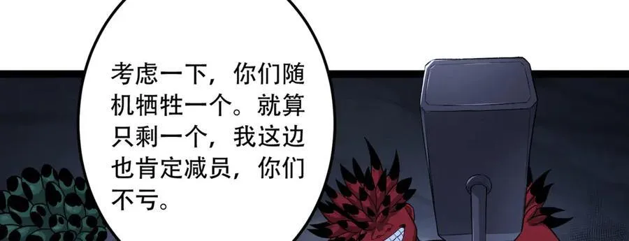 第55话-糟糕！倒计时了！ 第12页