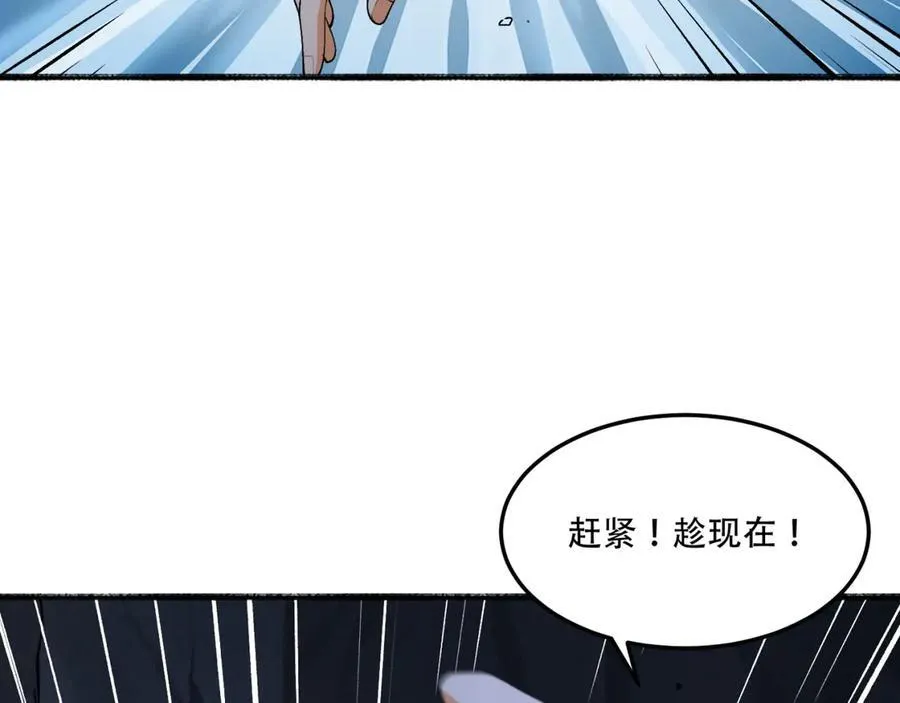 第55话-糟糕！倒计时了！ 第27页