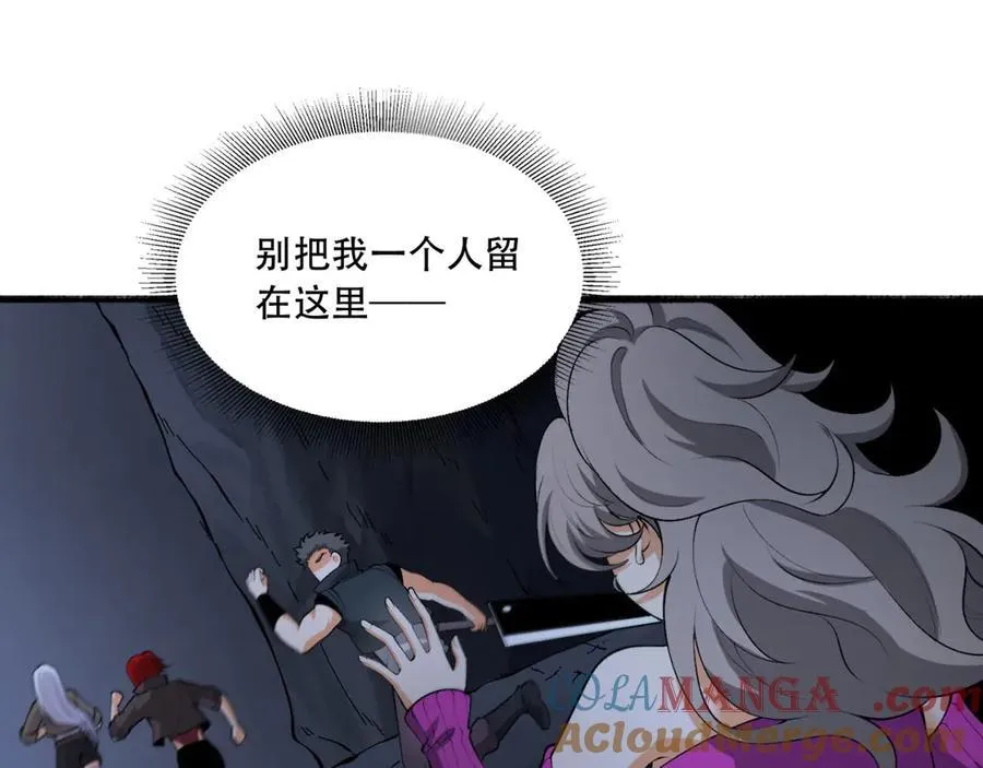 第55话-糟糕！倒计时了！ 第31页