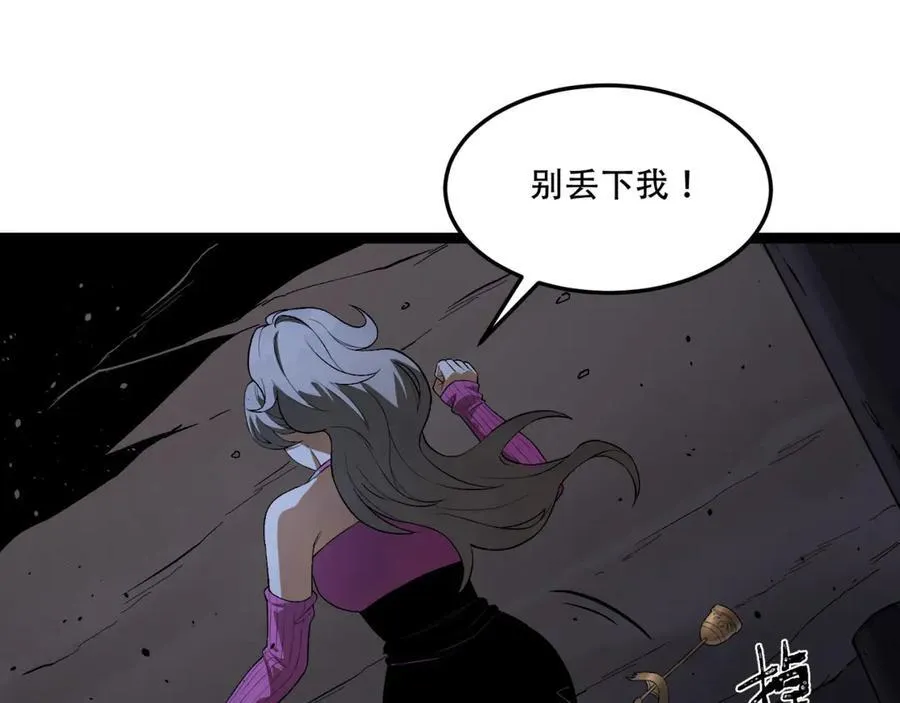 第55话-糟糕！倒计时了！ 第33页