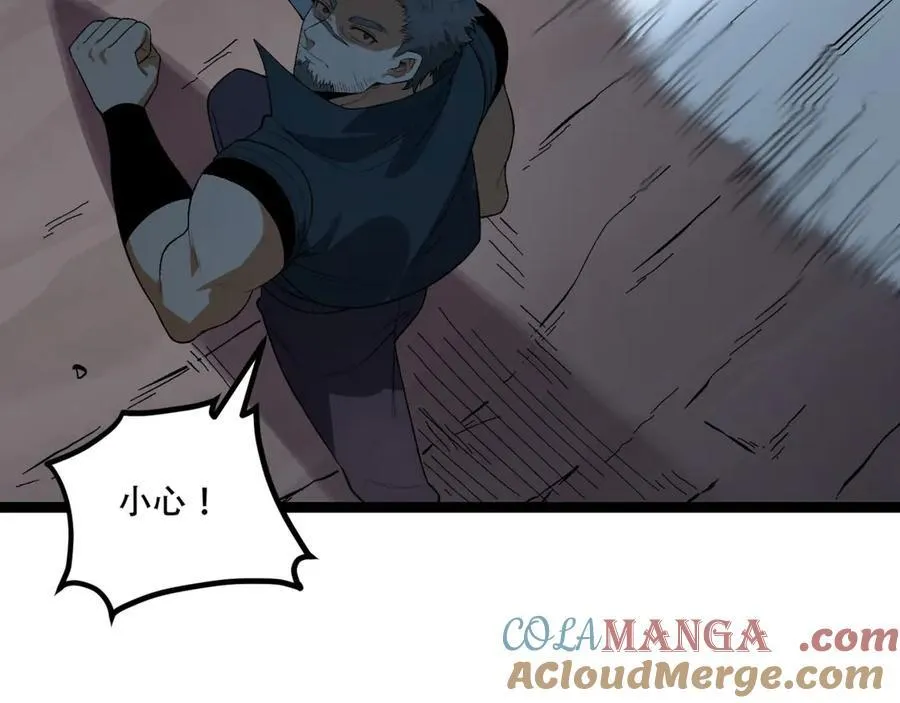第55话-糟糕！倒计时了！ 第43页