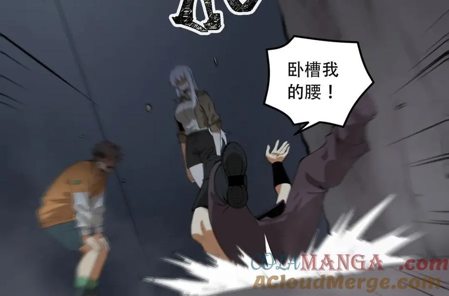第55话-糟糕！倒计时了！ 第58页