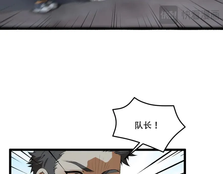 第55话-糟糕！倒计时了！ 第59页