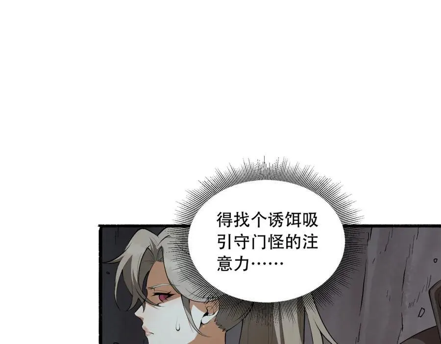 第55话-糟糕！倒计时了！ 第63页
