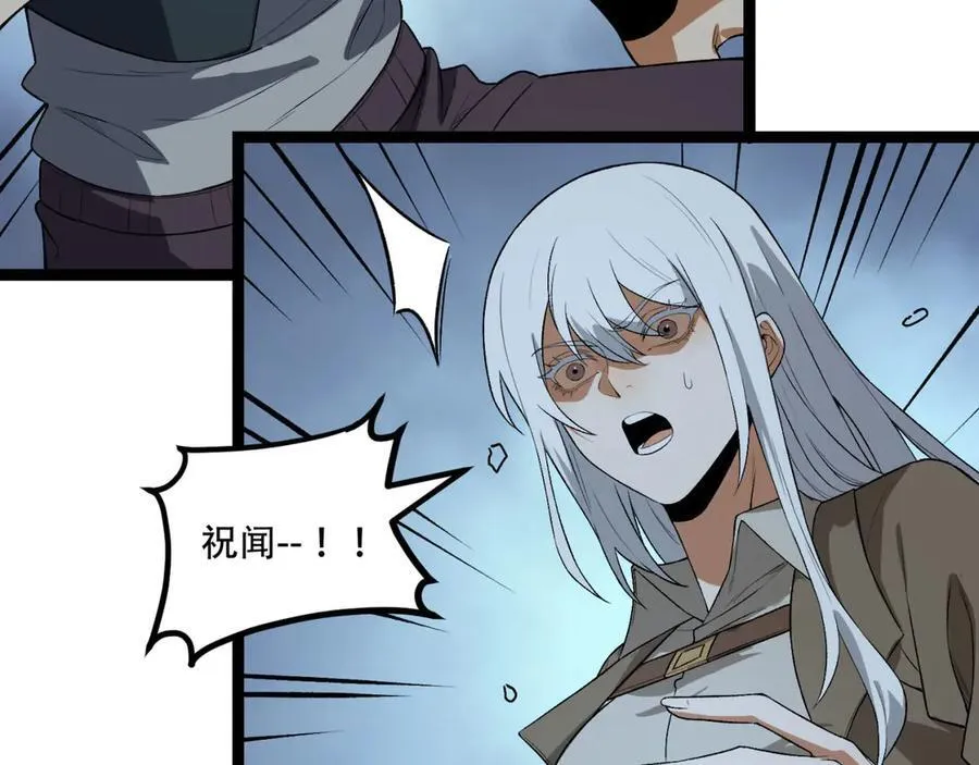 第55话-糟糕！倒计时了！ 第77页