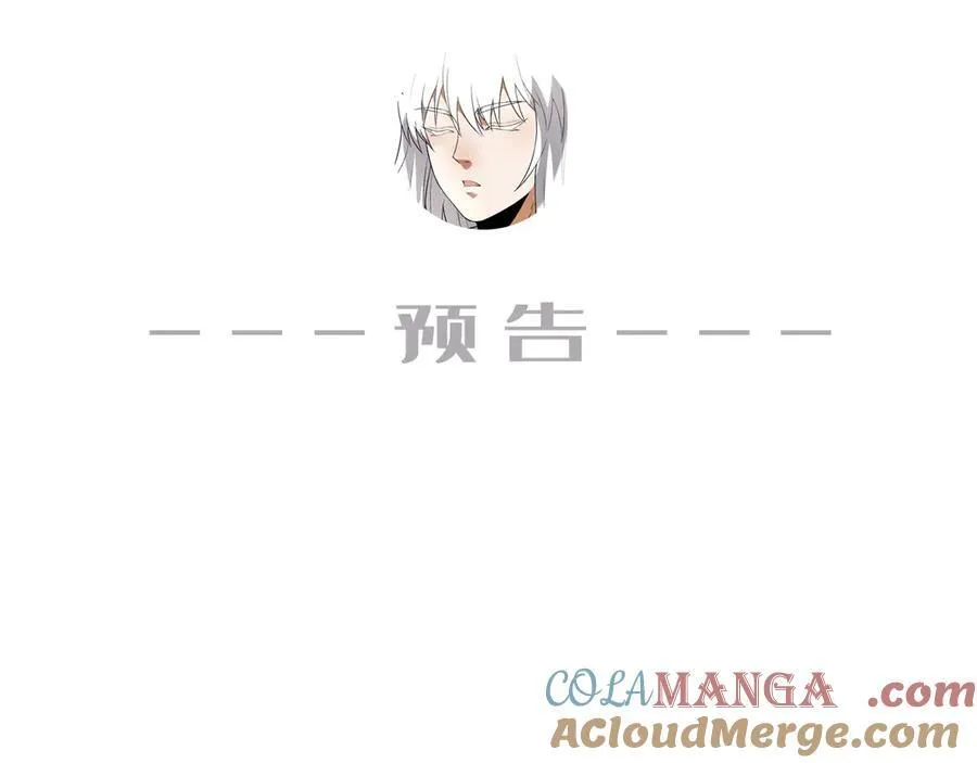 第55话-糟糕！倒计时了！ 第79页