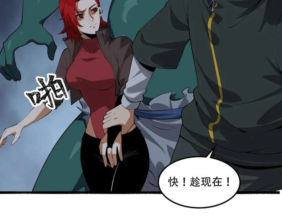 第56话-我不要死…… 第15页