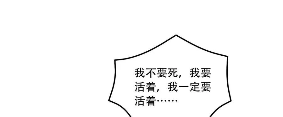 第56话-我不要死…… 第16页