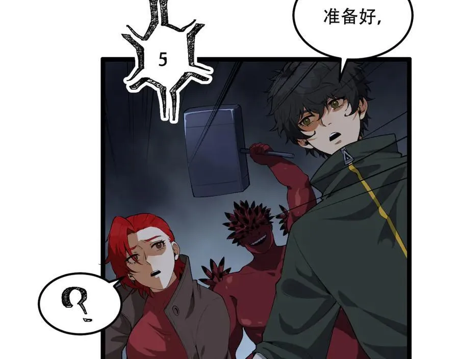 第56话-我不要死…… 第19页