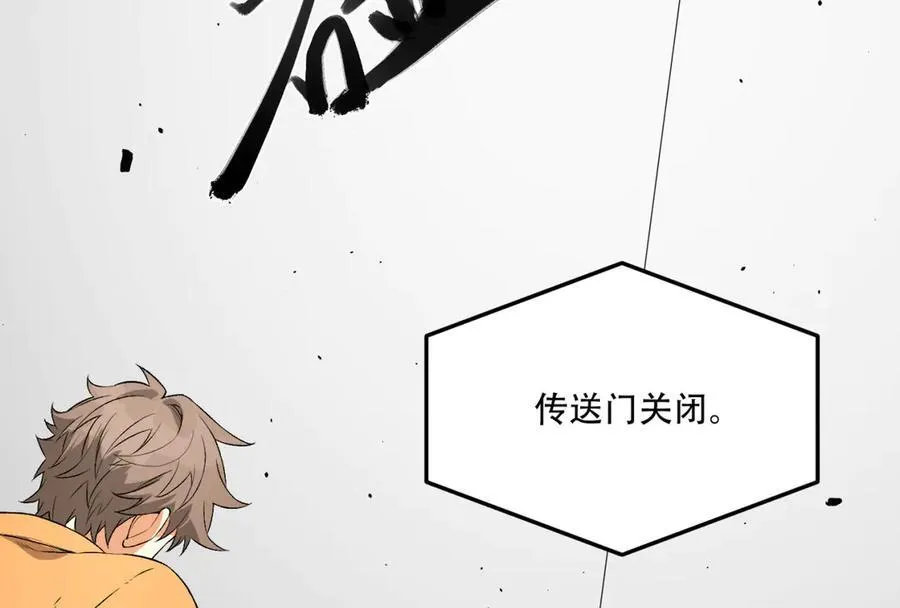 第56话-我不要死…… 第48页