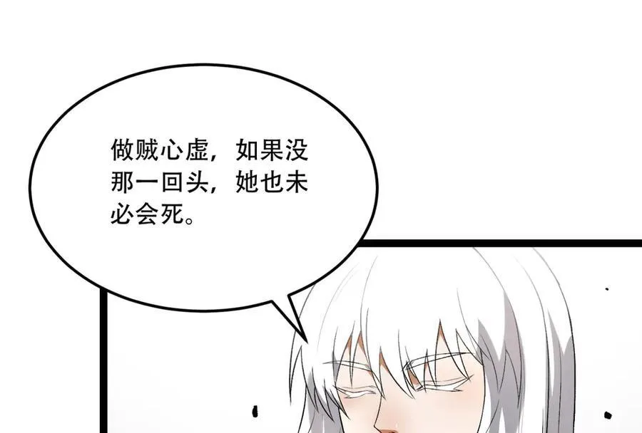 第56话-我不要死…… 第54页