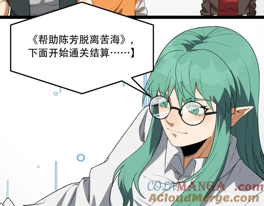 第56话-我不要死…… 第57页