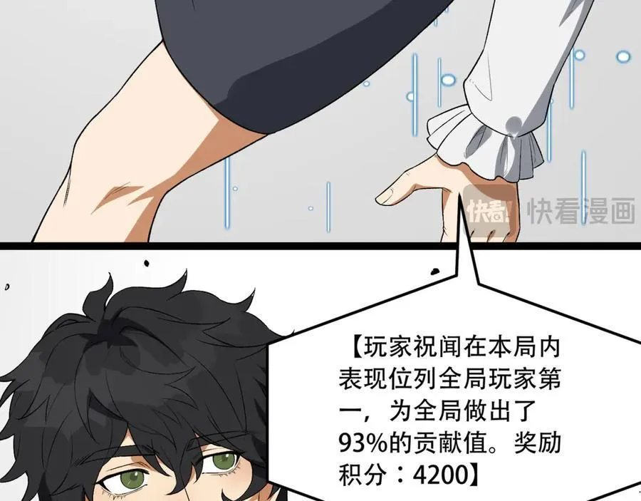 第56话-我不要死…… 第59页