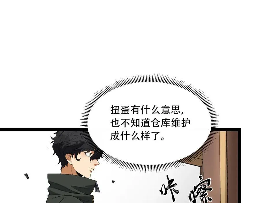 第56话-我不要死…… 第63页