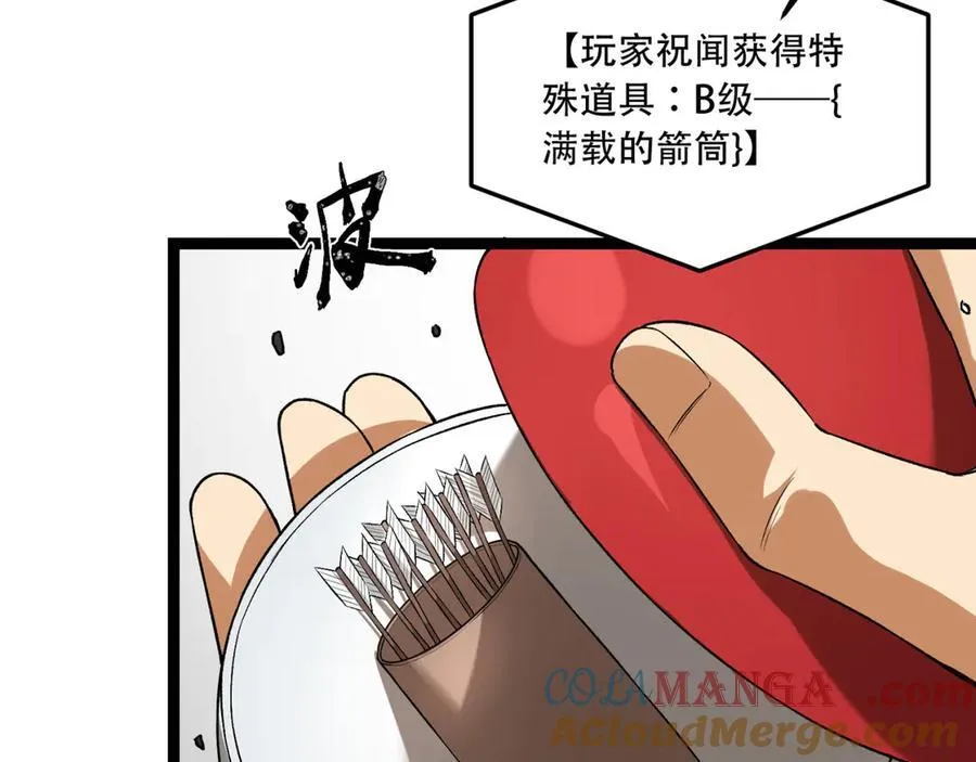 第56话-我不要死…… 第65页