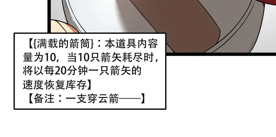 第56话-我不要死…… 第66页