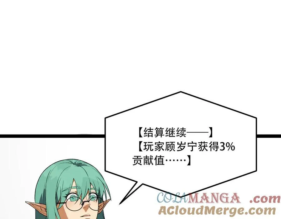 第56话-我不要死…… 第69页