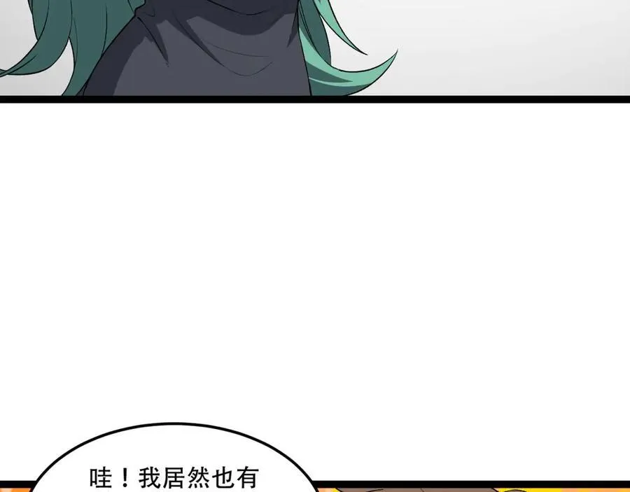 第56话-我不要死…… 第71页