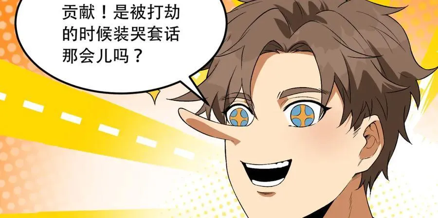 第56话-我不要死…… 第72页