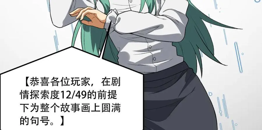 第56话-我不要死…… 第74页
