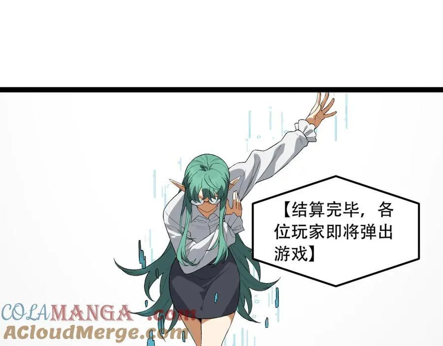 第56话-我不要死…… 第77页