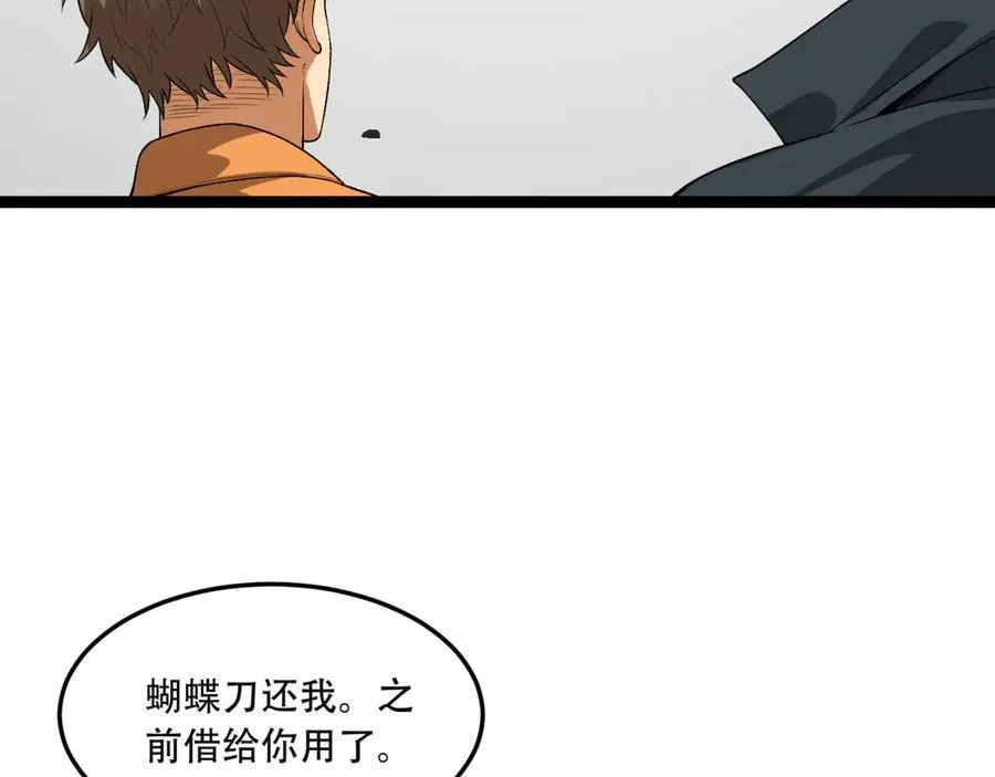 第56话-我不要死…… 第79页