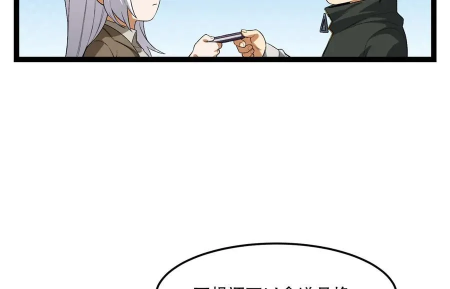 第56话-我不要死…… 第88页