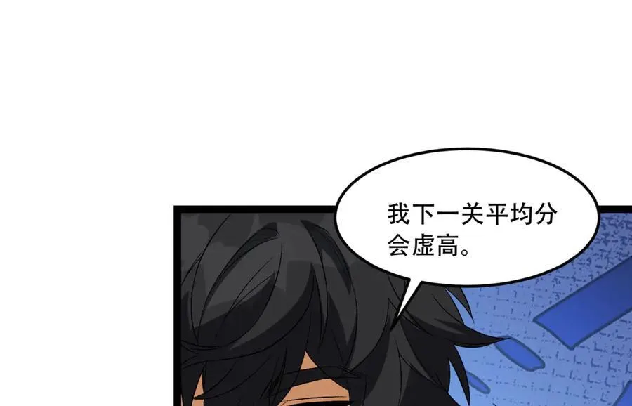 第56话-我不要死…… 第90页