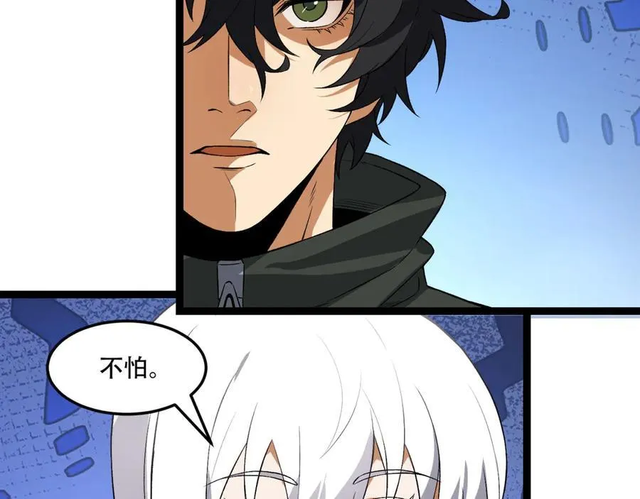 第56话-我不要死…… 第91页