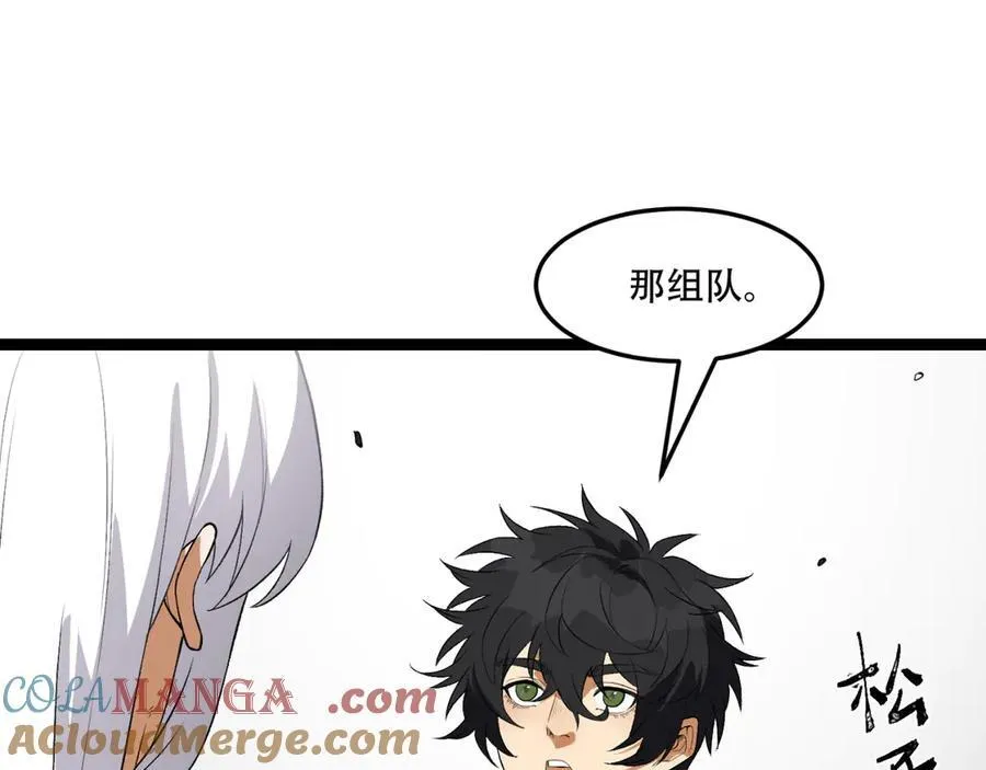 第56话-我不要死…… 第93页