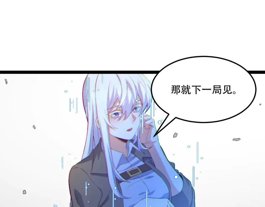 第56话-我不要死…… 第95页