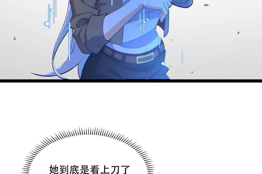 第56话-我不要死…… 第96页