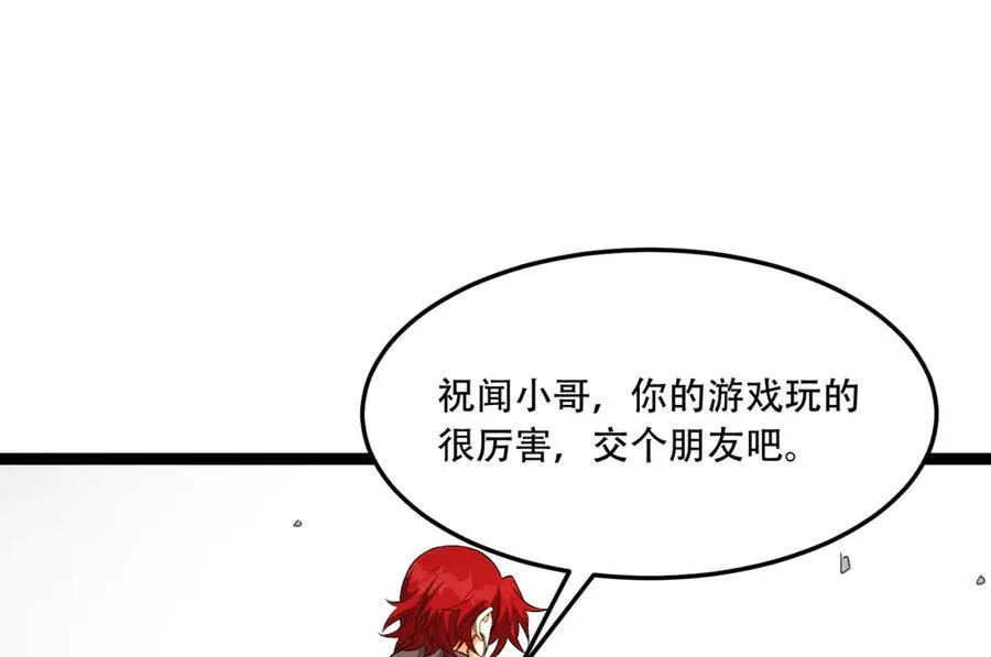 第56话-我不要死…… 第98页