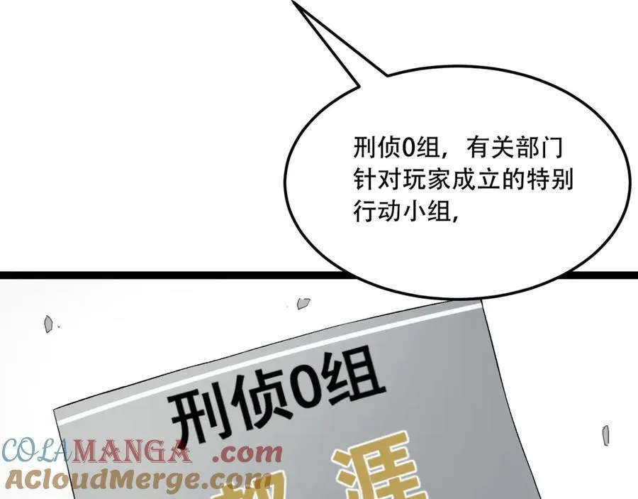 第56话-我不要死…… 第101页
