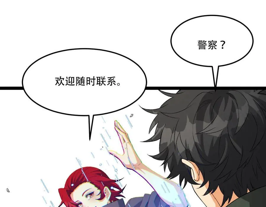 第56话-我不要死…… 第103页