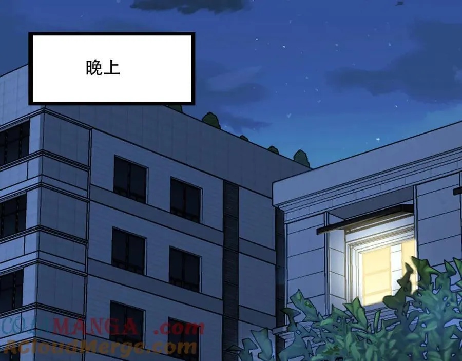 第56话-我不要死…… 第105页