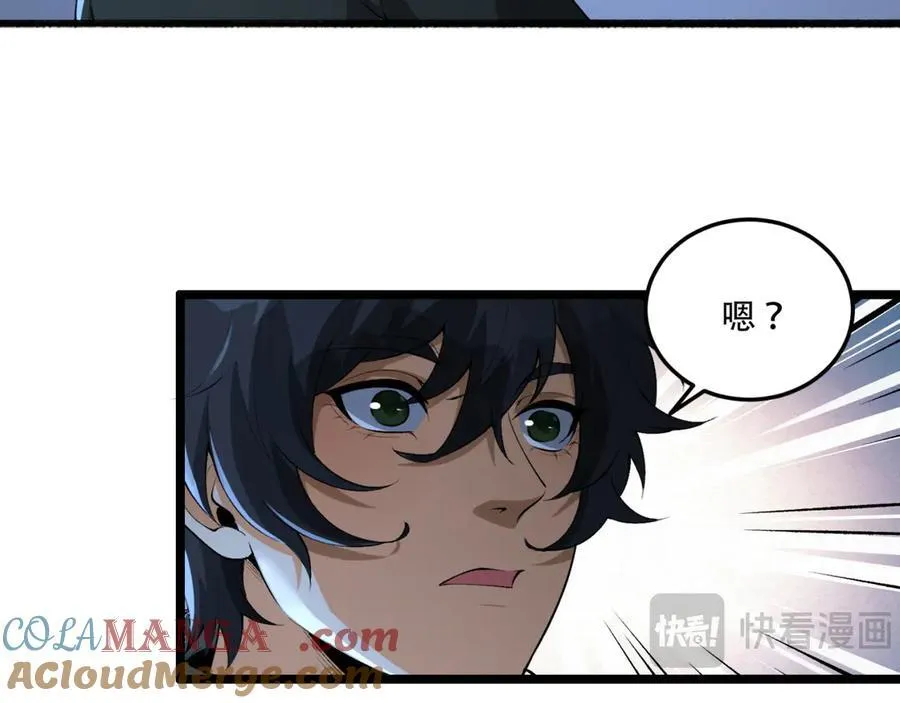第56话-我不要死…… 第113页