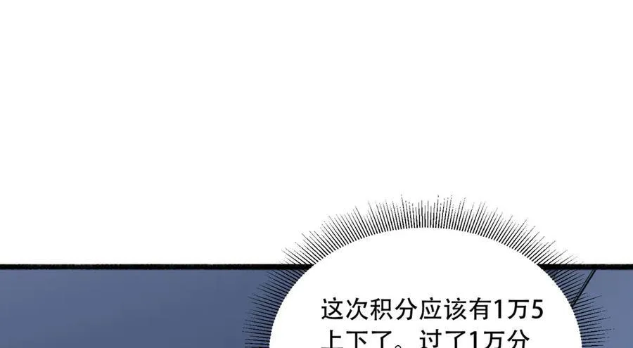 第56话-我不要死…… 第116页