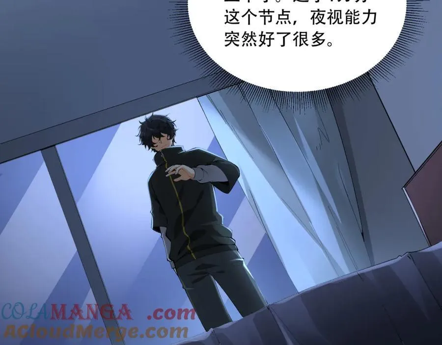 第56话-我不要死…… 第117页
