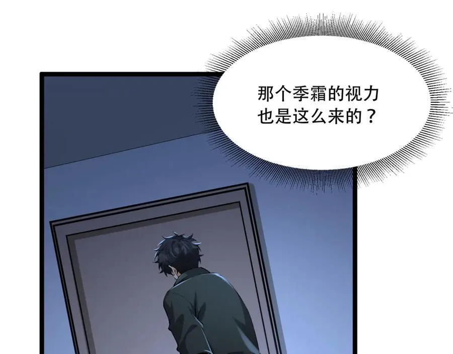 第56话-我不要死…… 第119页