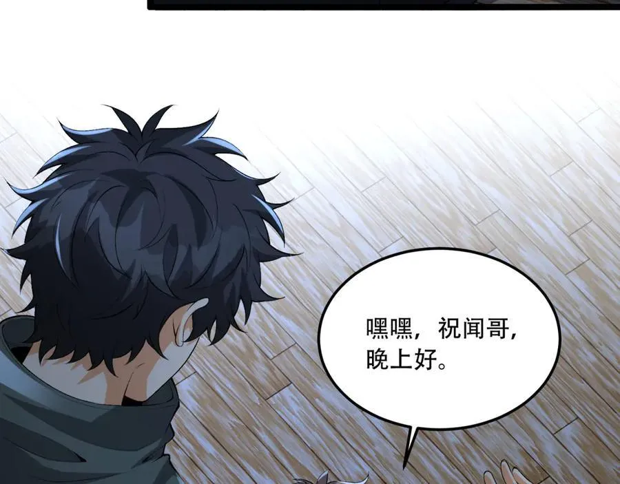 第56话-我不要死…… 第123页