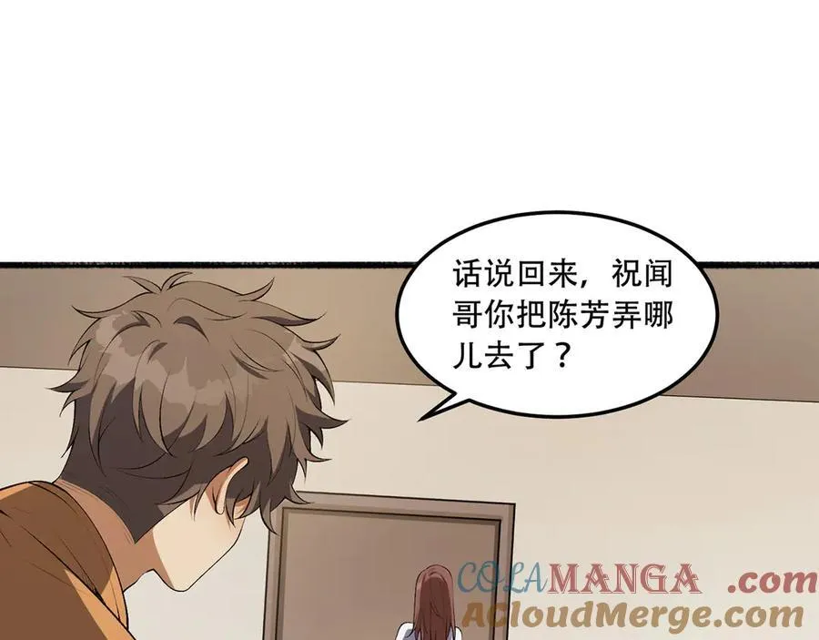 第56话-我不要死…… 第137页
